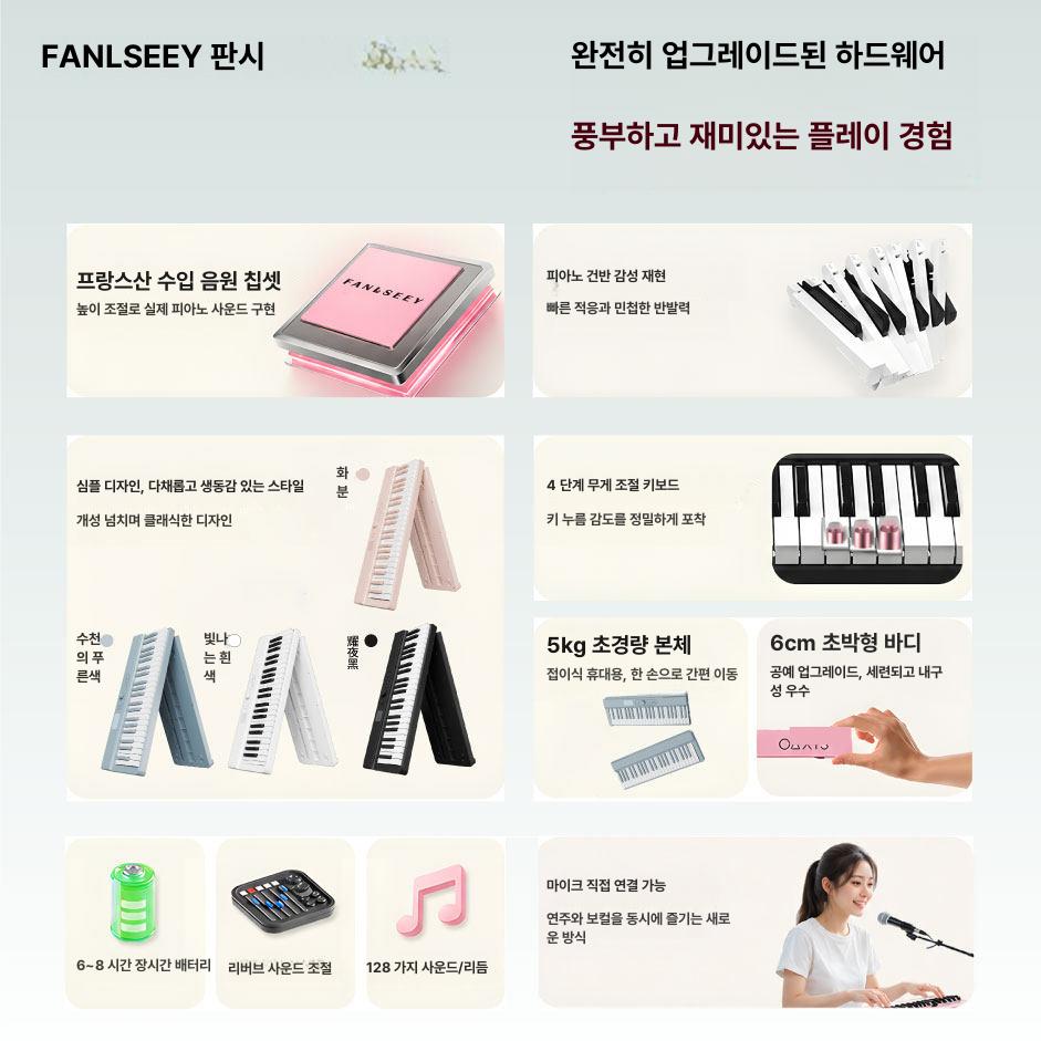 접이식 피아노 휴대용 88건반 전자 키보드 연습용 디지털피아노 폴딩 디지털 스탠다드 체리블라썸핑크 블루투스없음 1 기본 구성 전원코드 악보거치대 페달 - 상세 이미지 2