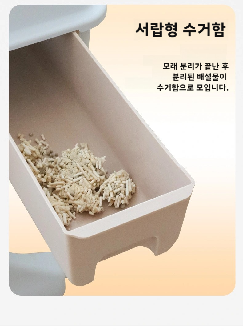 필터망 모래분리 오픈형 대형 반자동 고양이 화장실 - 상세 이미지 5