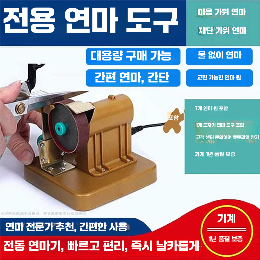 가위 그라인더 칼 갈이 그라인더 전동 기계 가정용 이발가위용 그라인더 - 상세 이미지 3