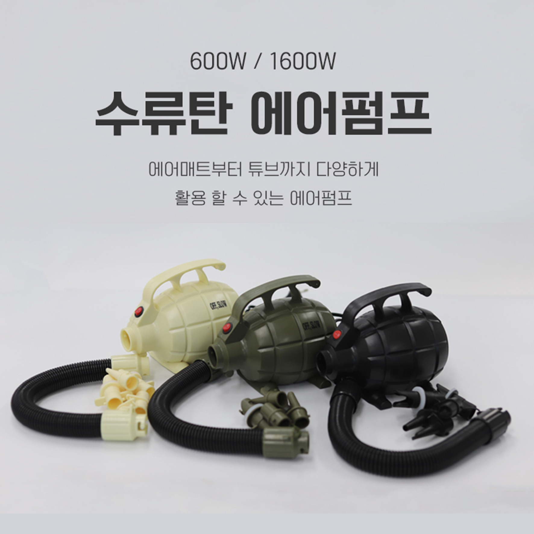 수류탄 에어펌프 자동 전동 휴대용 에어텐트 차박 캠핑 블랙 - 상품 이미지