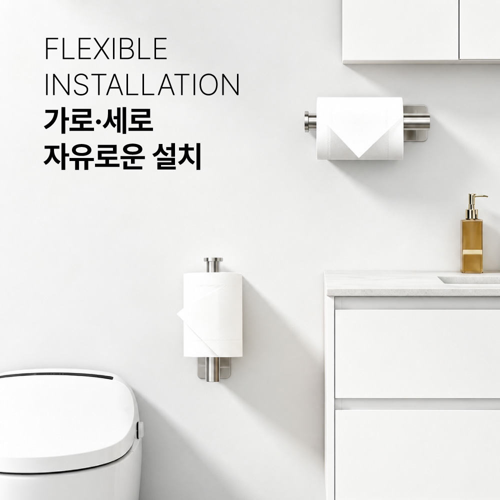 인하우즈 스테인리스 무타공 휴지걸이 욕실 접착식 화장지 홀더 - 상세 이미지 4