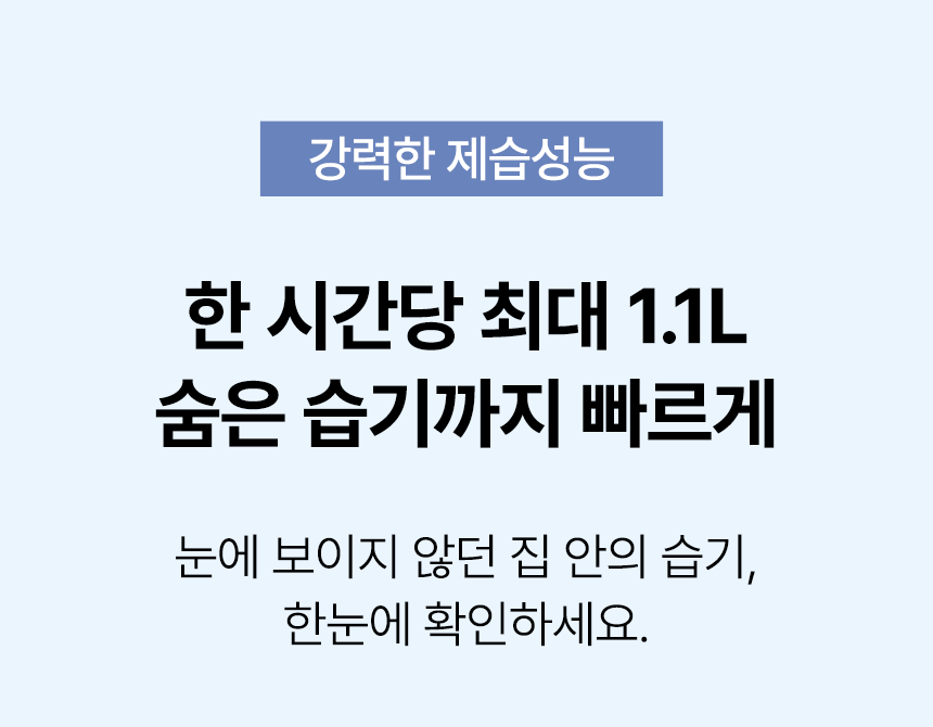 보아르 모아 파워 대용량 제습기 최대 27L 공기청정 가정용 저소음 거실 습기제거 상세 이미지 6