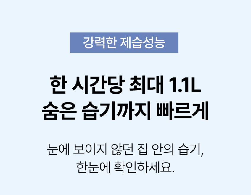 보아르 모아 파워 대용량 제습기 최대 27L 공기청정 가정용 저소음 거실 습기제거 판매처 상세 정보 이미지 4