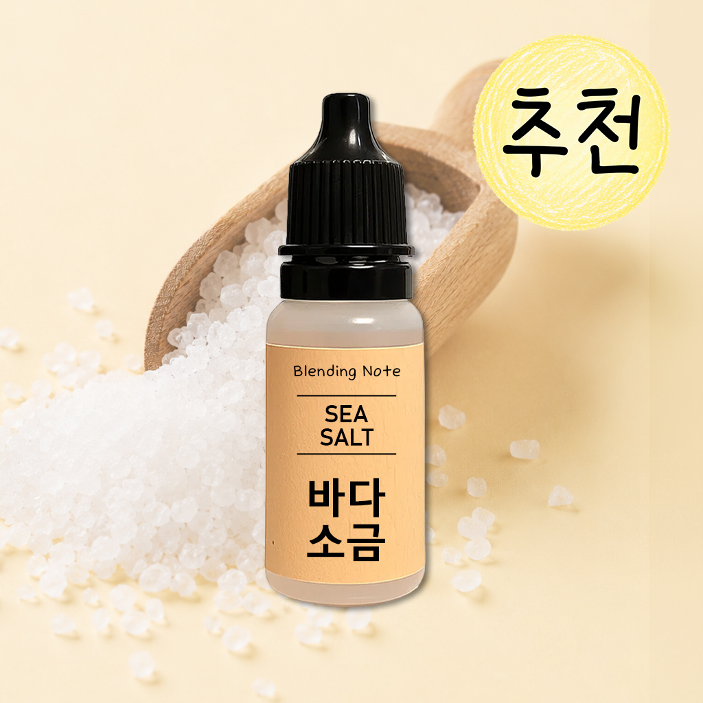 조향 향료 바다소금, 10ml, 1개 - 상품 이미지