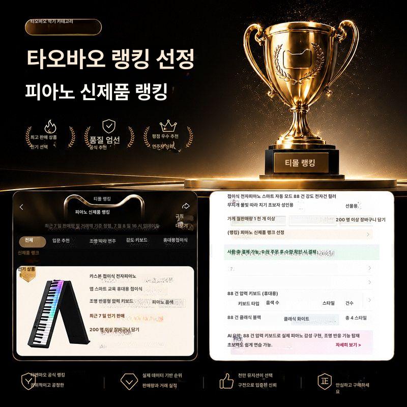 접이식 피아노 휴대용 88건반 디지털 연습용 폴딩 전자 입문용 디지털피아노 클래식 블랙 무광 기본 구성 + 가방 - 상세 이미지 4
