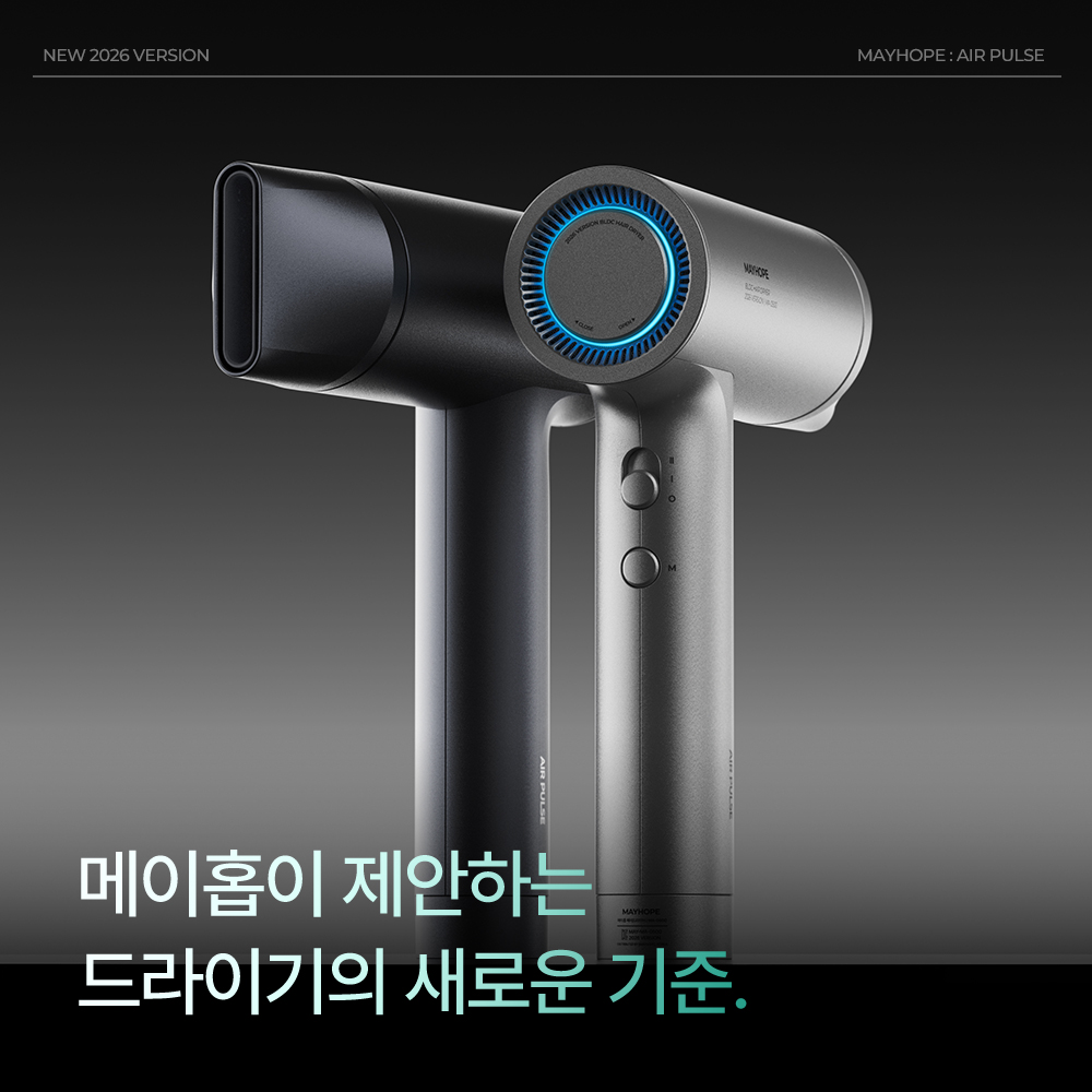 메이홉 BLDC 헤어드라이기 음이온 전문가용 저소음 항공모터 드라이어 이미지 7