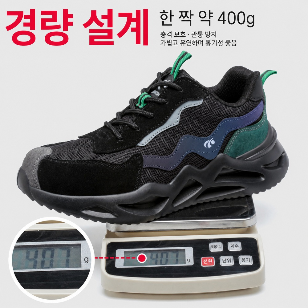 남성 경량 안전화 운동화형 작업화 미끄럼방지 스틸토캡 방검중창 - 상세 이미지 4