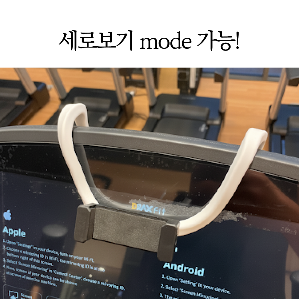 런닝머신 핸드폰 거치대 휴대폰 스탠드 자바라 이미지 6