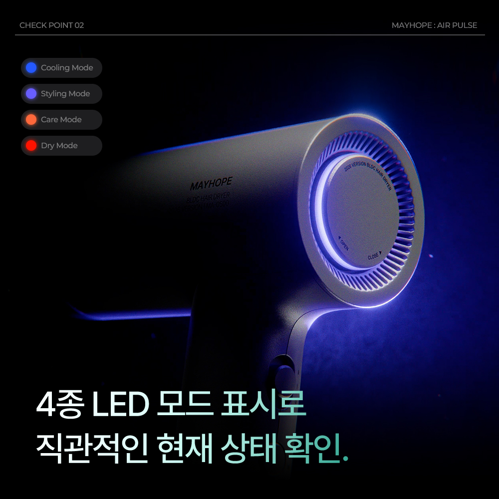 메이홉 BLDC 헤어드라이기 음이온 전문가용 저소음 항공모터 드라이어 이미지 8