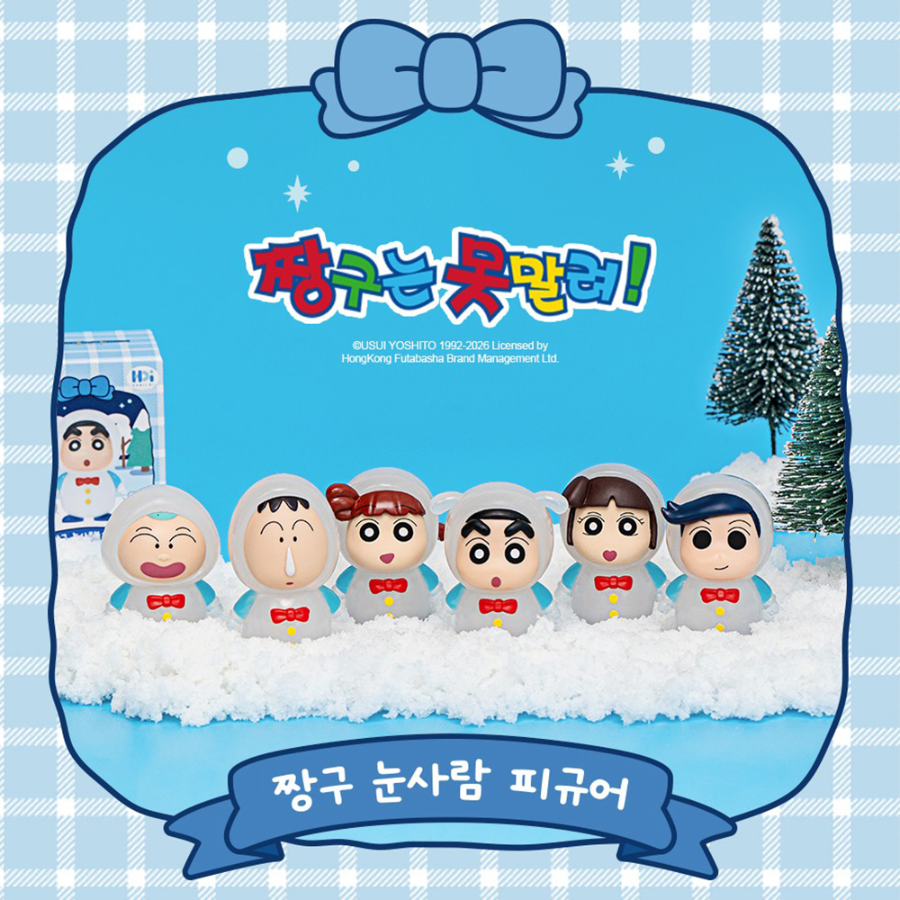 레토 짱구 눈사람 랜덤 피규어