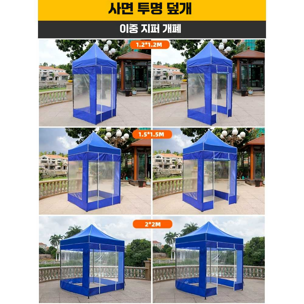 포장마차천막 교회 쉘터 주차장 휴대용 막사 대기실 1.5x1.5m - 상세 이미지 4