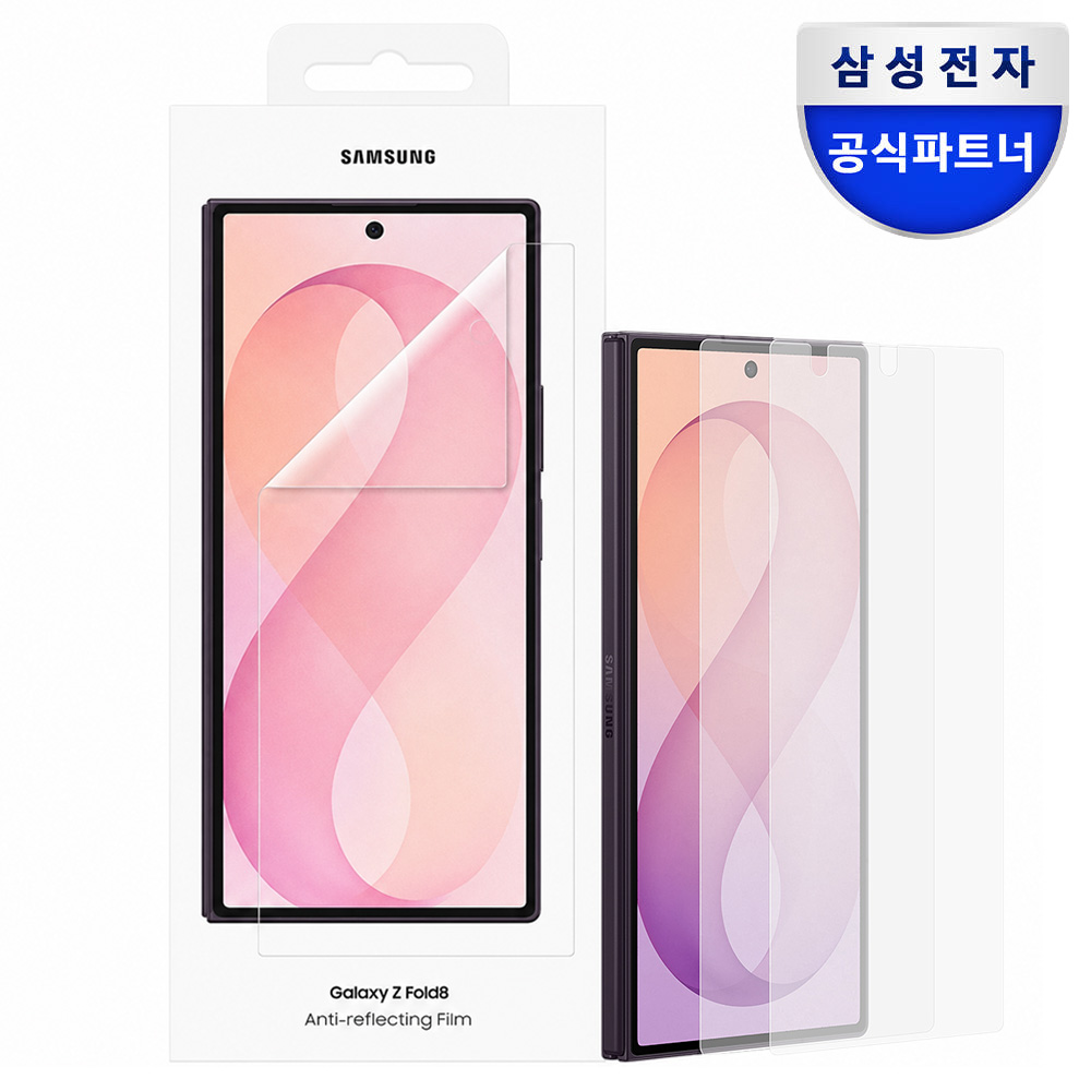 삼성 정품 액정 보호필름 AR 스크린 프로텍터 갤럭시Z 폴드8 울트라, 2매입 이미지 1