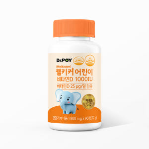 웰키커 어린이 키즈 비타민 D3 1000IU 츄어블 90정, 2개 맛있게 먹은 솔직 후기 - 상품 이미지 2