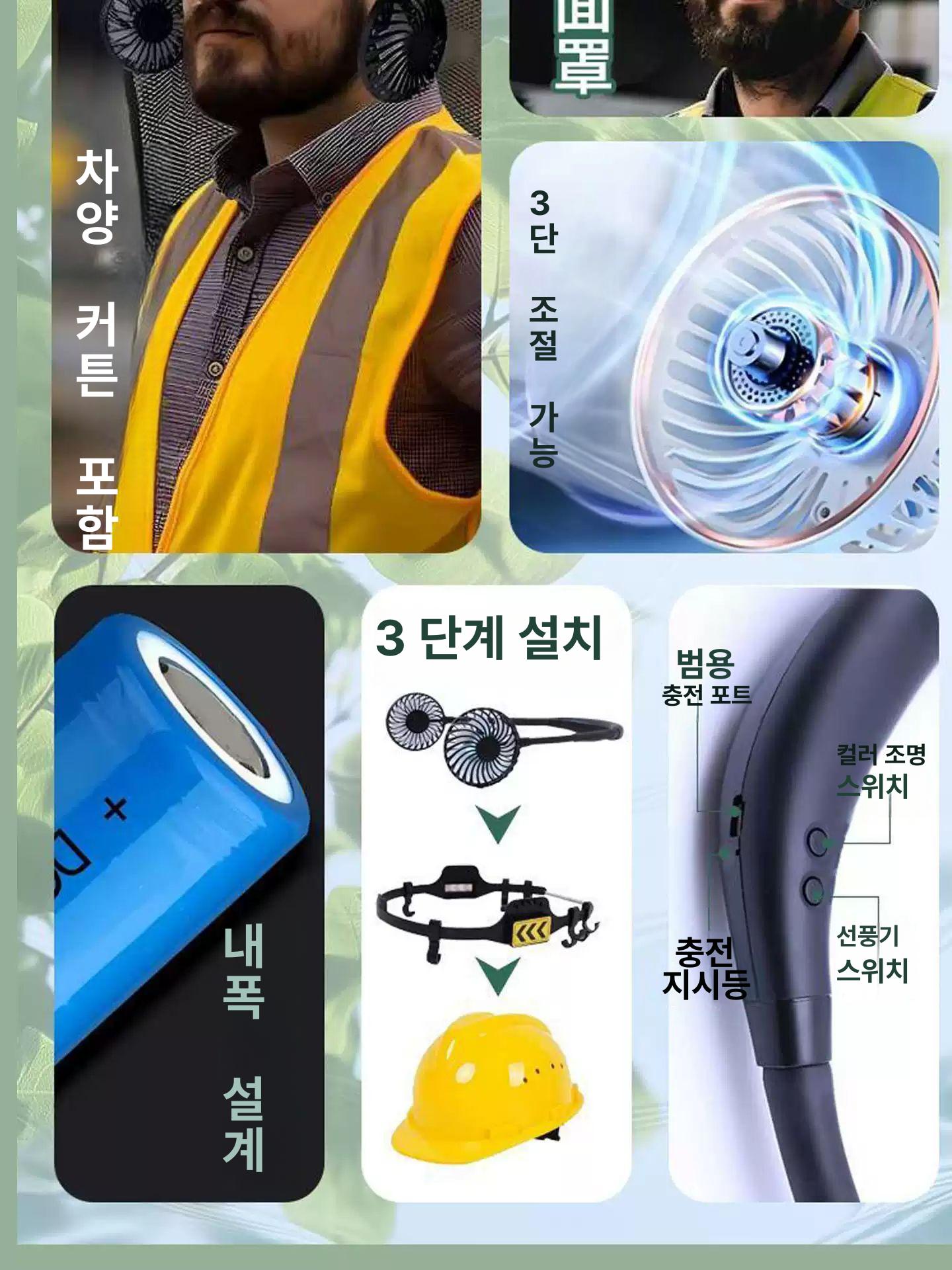 안전모 선풍기 헬멧 쿨링팬 공사장 현장 작업용 헤드밴드 햇빛차단 팬 보조 은하수상사 2000mAh팬+ 1칸 + 단일 충전기 - 상세 이미지 5