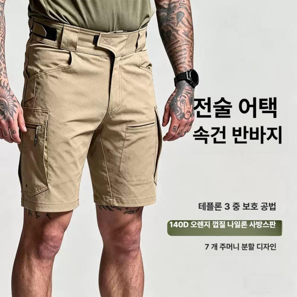 나일론 전술 아웃도어 트레킹 반바지 방수 내구성 카키 30 - 상품 이미지