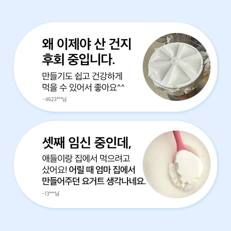 [슈퍼적립] 엔유씨 스마트 요거트 메이커 NYM-8500K 화이트실버 이미지 6