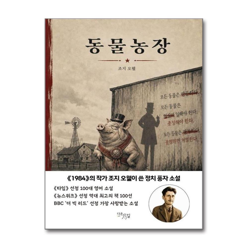 동물농장