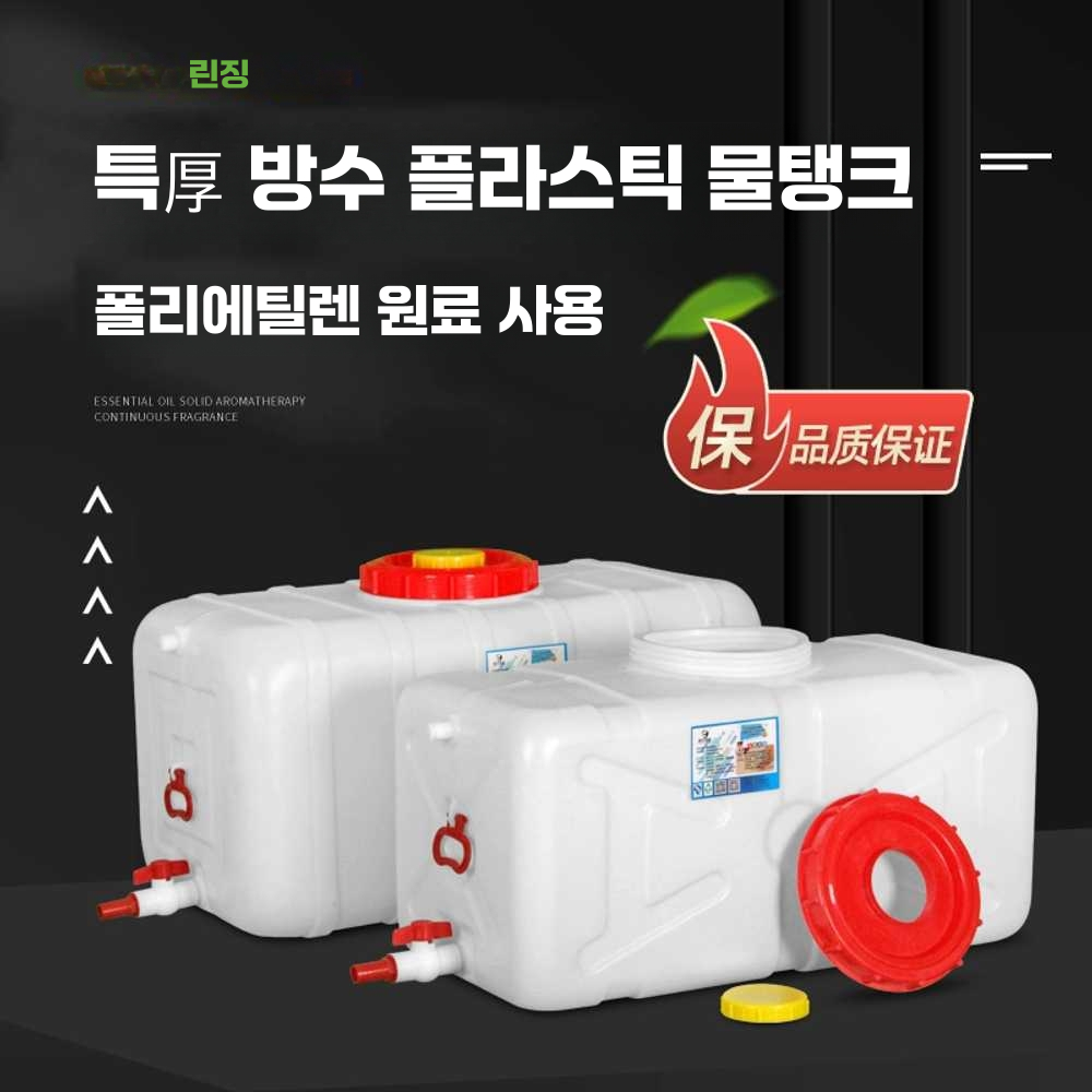 농업용물탱크 폐수 텃밭 야외 저장용 공업용 생수통 화이트 200L - 상세 이미지 2