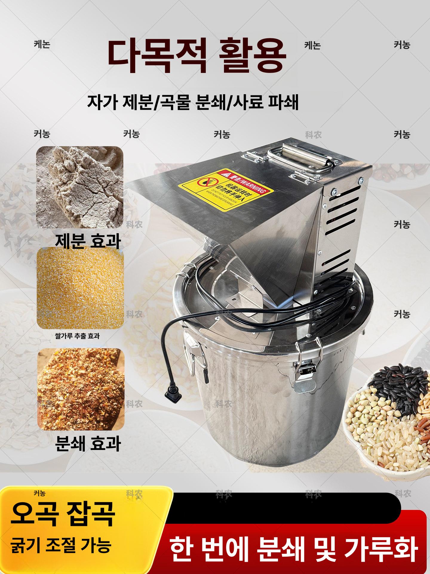 곡물 분쇄기 대용량 업소용 그라인더 다지기 마늘 믹서기 양념 대형 믹서 고추가루 가루 30L 통 3개 0.5mm 2mm 5mm - 상세 이미지 2