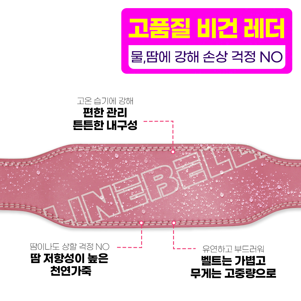 라인벨라 헬스 여성용 레더 리프팅 벨트 허리보호대 웨이트 복압 역도 가죽 헬스벨트 웨이트 - 상세 이미지 4