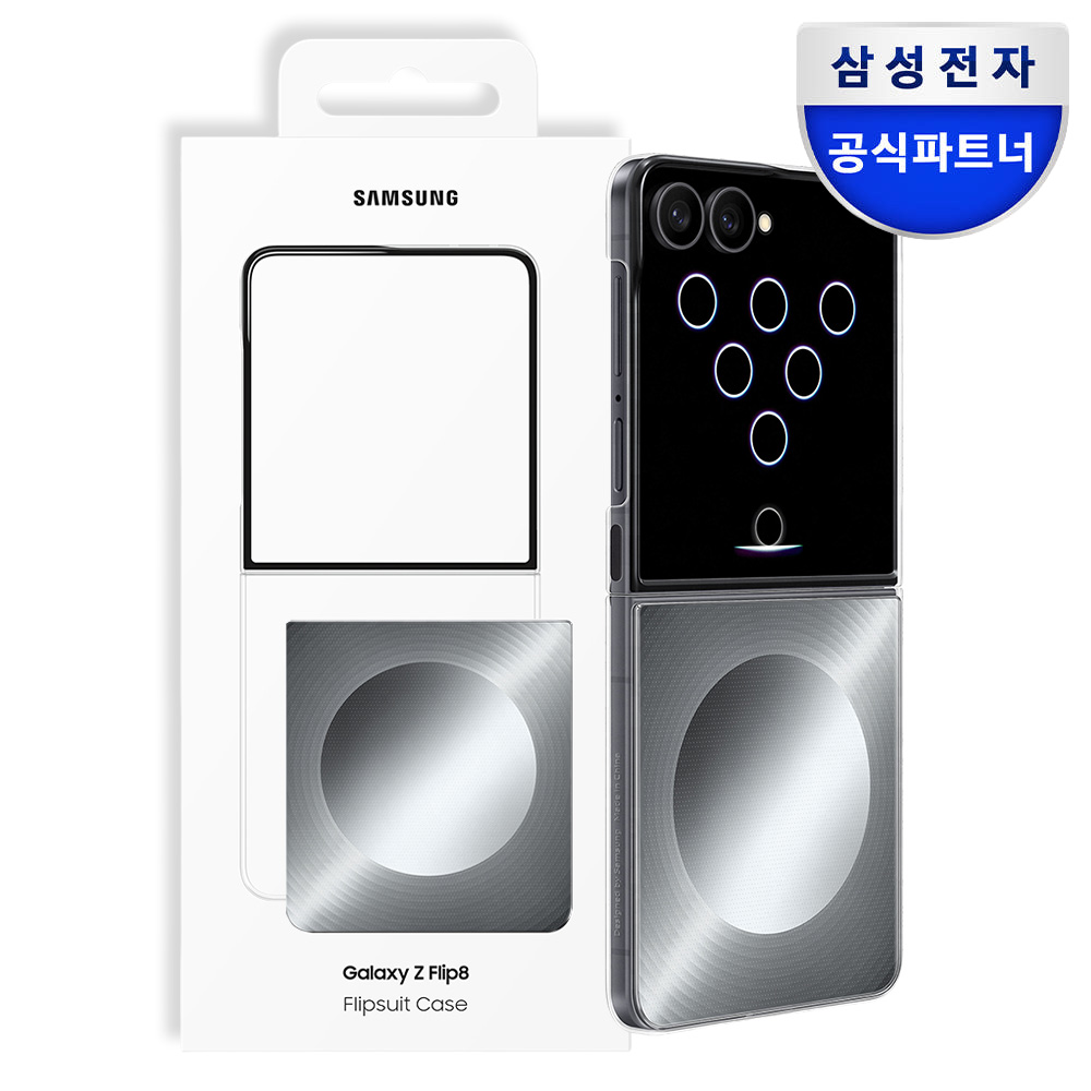 삼성 정품 플립수트 커버 케이스 실버, 갤럭시Z 플립8 - 상품 이미지
