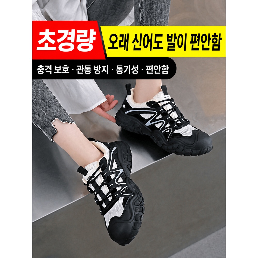 여성 경량 안전화 발편한 운동화형 작업화 미끄럼방지 보호토캡 - 상세 이미지 4