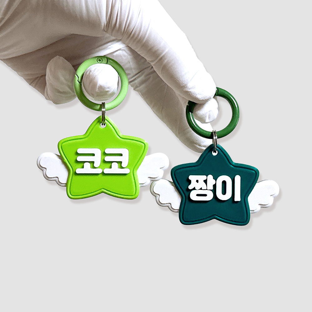 니어블리 강아지 인식표 반려견 별 네임택 어린이집 유치원 이름표 이미지 7