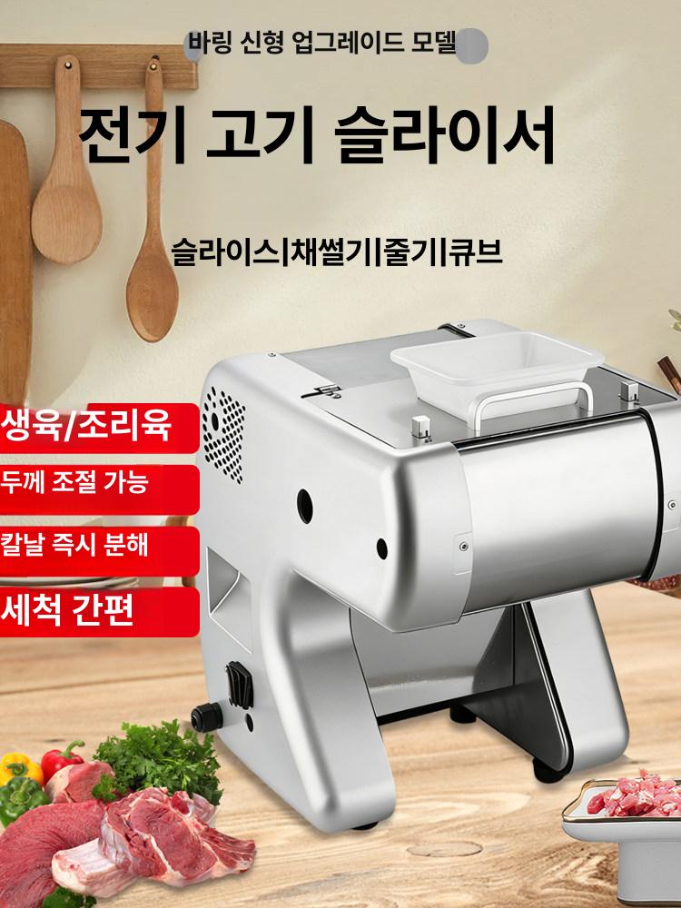 가정용 육절기 슬라이서 냉장 절단기 고기 냉동 냉장육 탁상용 대패 두깨조절 전동 알루미늄 모터 (750W 표준) - 상세 이미지 4