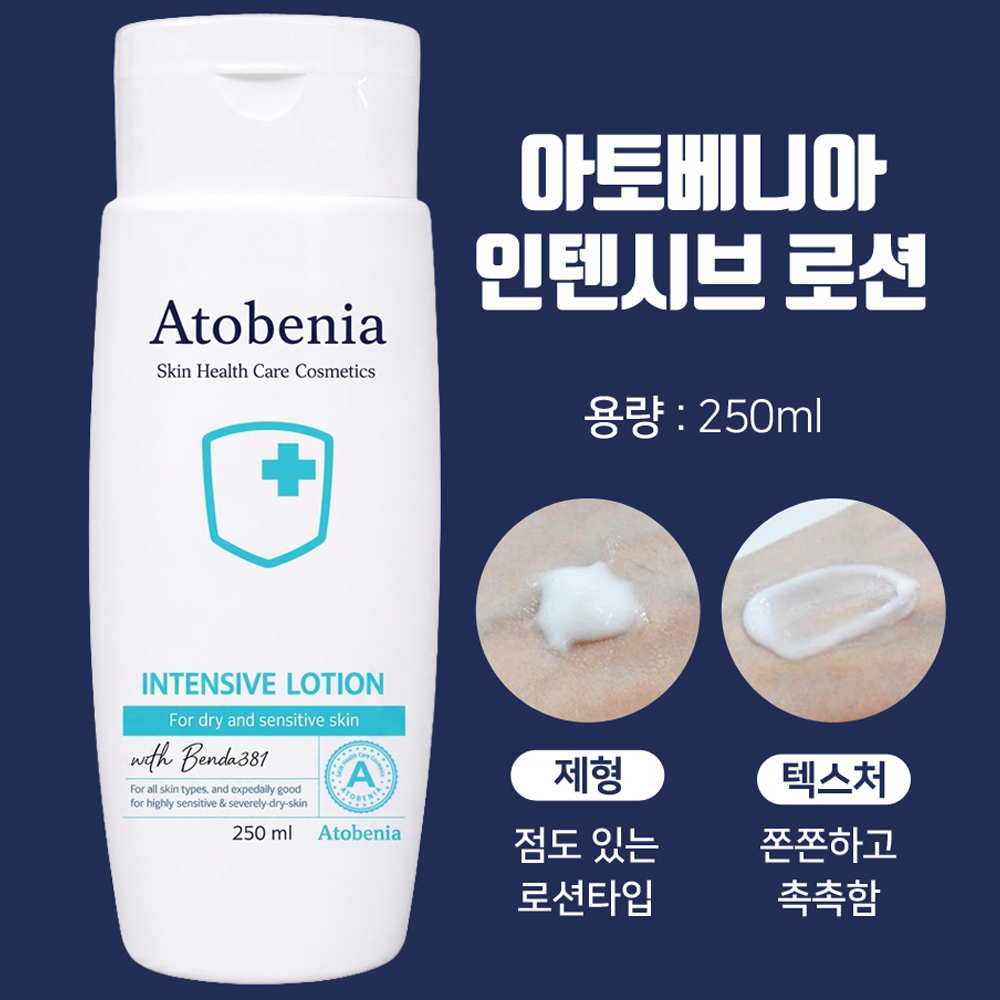 아토베니아 로션 250ml, 1개 - 상세 이미지 2