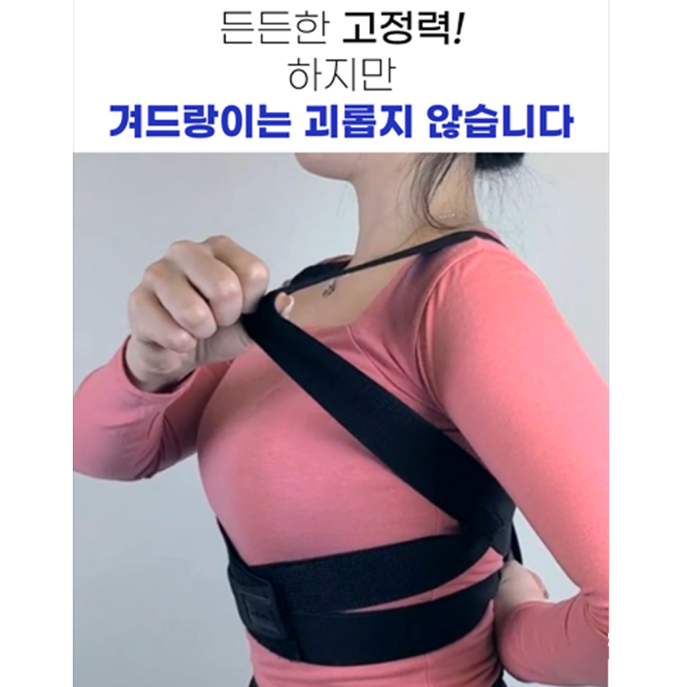 라인벨라 이지핏 바른자세밴드 어깨밴드 굽은등 거북목 라운드숄더 자세고정 블랙 스킨 - 상세 이미지 3