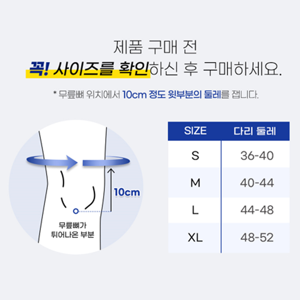 라인벨라 오픈형 무릎보호대 아대 LK-2 이미지 7