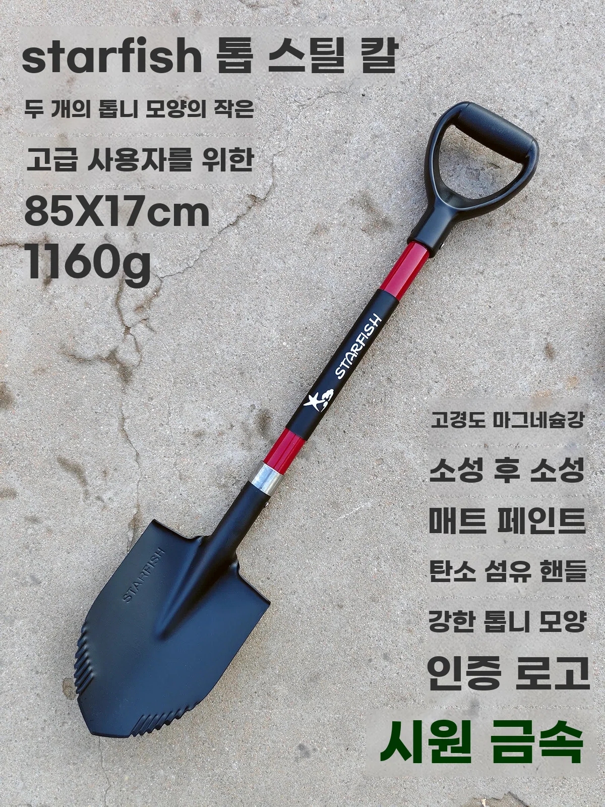 오프로드차량 삽 군용 야외 차량 야전샵 짐칸 등반 위장 - 상세 이미지 3