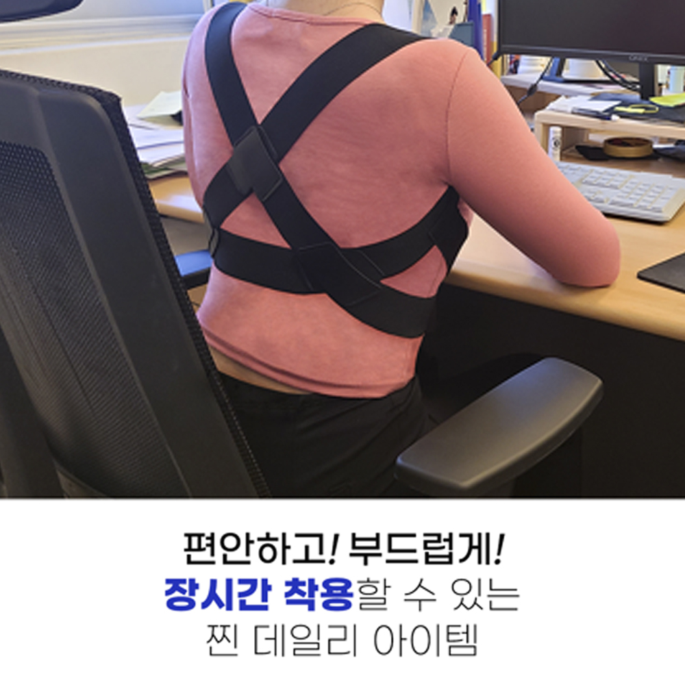 라인벨라 이지핏 바른자세밴드 어깨밴드 굽은등 거북목 라운드숄더 자세고정 블랙 스킨 - 상세 이미지 4