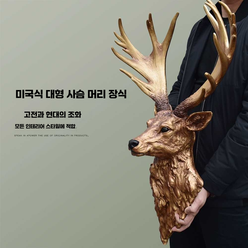 헌팅트로피 북유럽 동물 거실 꾸미기 빈티지 인테리어 A(색상 디자인 사진참조) - 상세 이미지 2