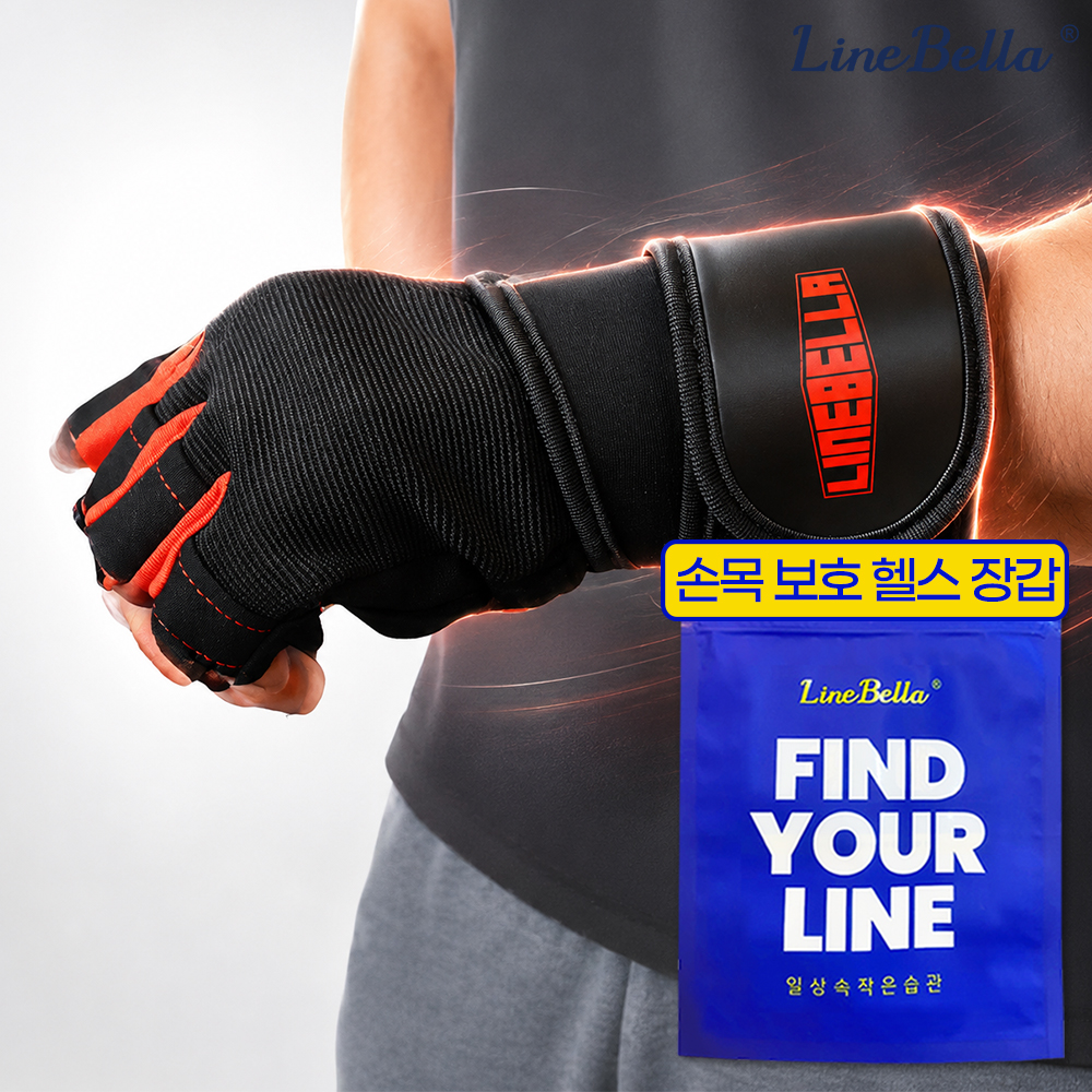 라인벨라 이지핏 헬스장갑 미끄럼방지 턱걸이 운동 풀업 철봉 웨이트 - 상세 이미지 2