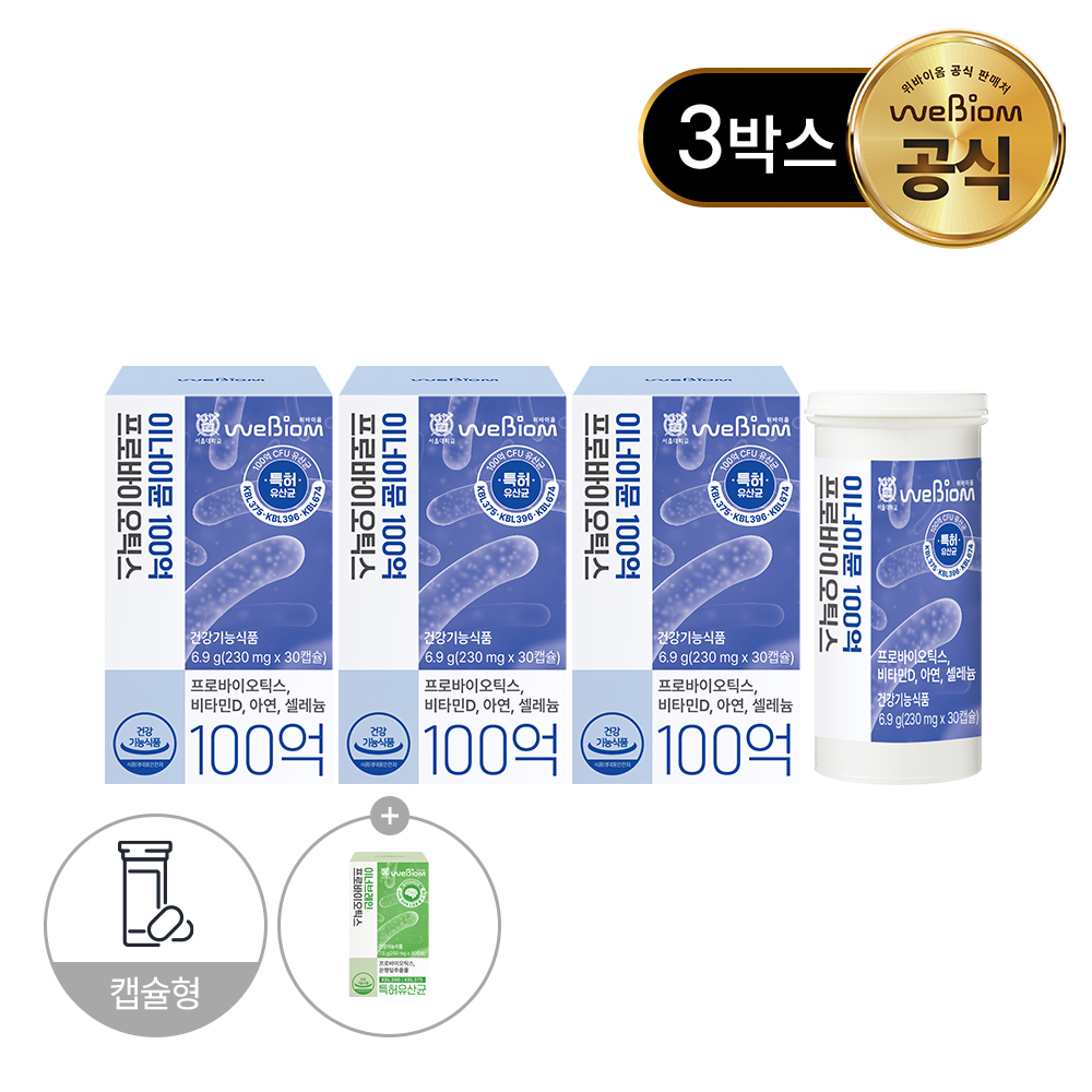 위바이옴 이너이뮨 100억 프로바이오틱스 유산균 30캡슐, 3개 - 상품 이미지
