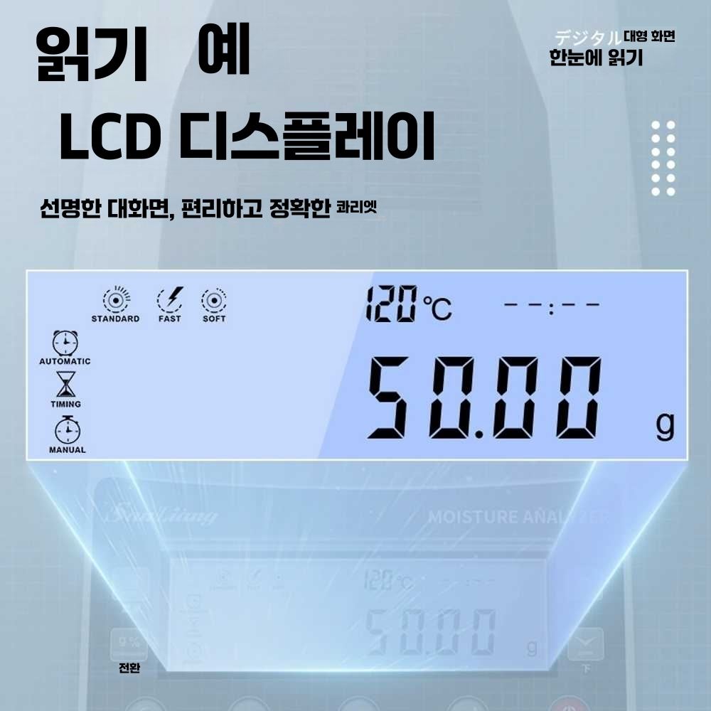 적외선 수분 측정기 급속 함수율 분석기 할로겐 곡물 기본모델110g (정확도0.01g) 이미지 6