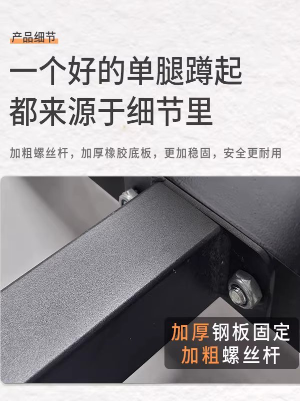 런지 스쿼트랙 한발 발받침대 스플릿 하체 장비 싱글 사각형 - 상세 이미지 4