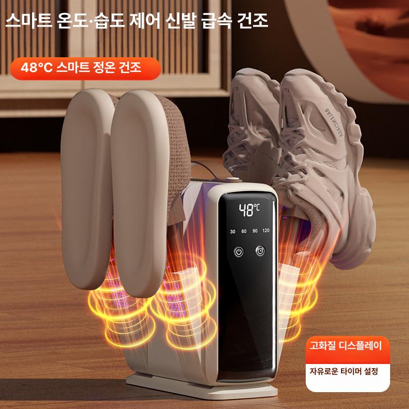 신발 살균 건조기 살균기 휴대용 UV 신발건조기 냄새제거 운동화 탈취 가정용 관리기 소독기 블랙 - 상세 이미지 5