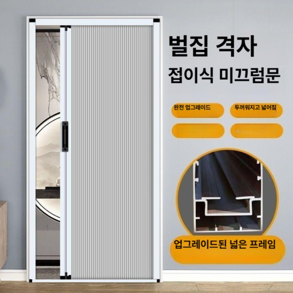 알루미늄 폴딩도어 접이식 미닫이문 거실 주방 욕실 침실 분리문 화이트 - 상품 이미지
