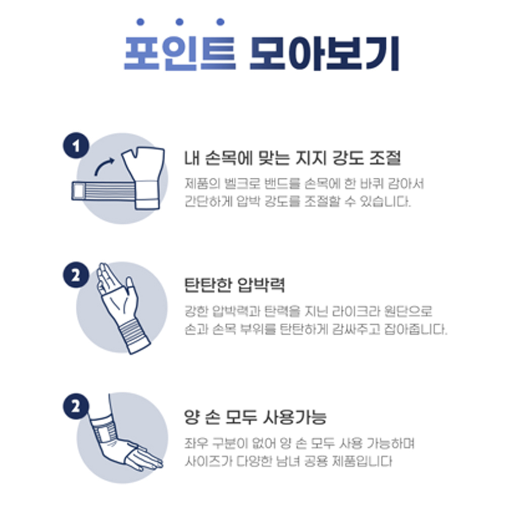 라인벨라 의료용 테이핑 손목보호대 엄지 장갑 헬스 골프 손목아대 양손 스포츠 건초염 - 상세 이미지 2