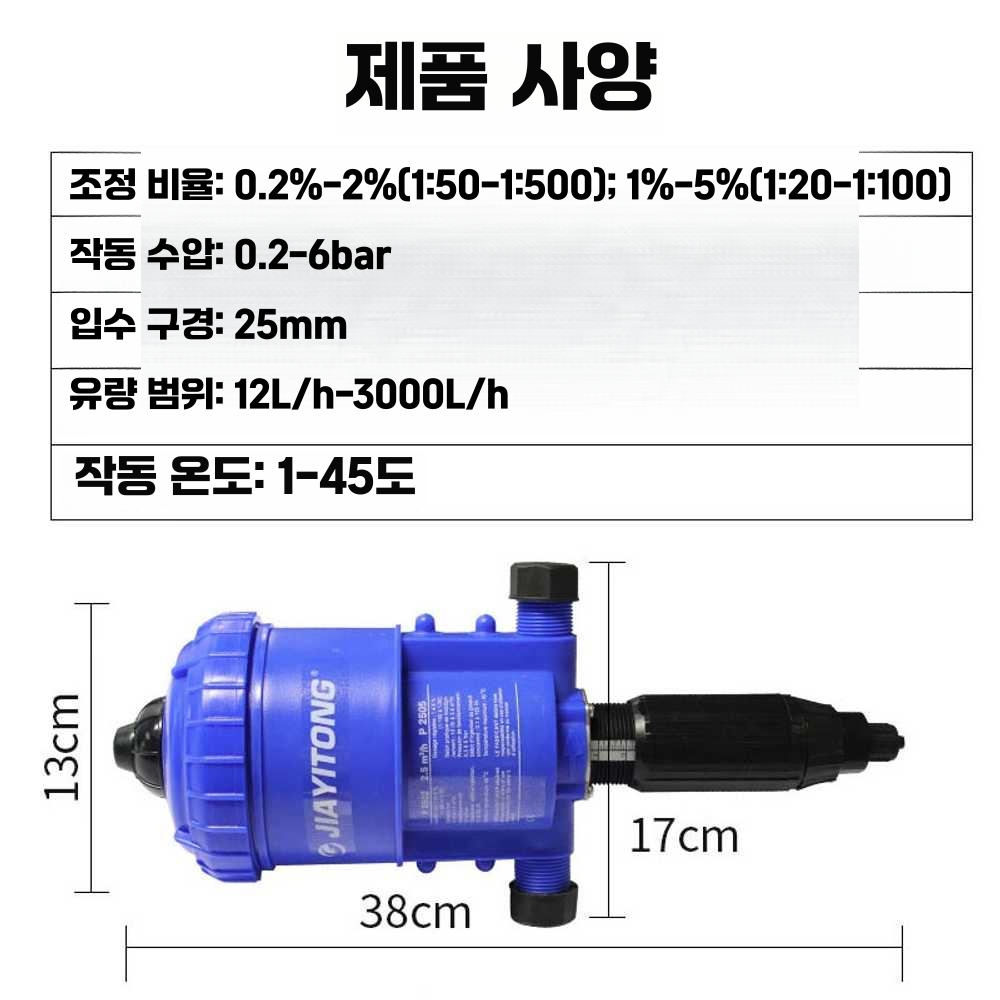 도사트론 투약기 양계장 자동 돼지 가축 사료 농사 기본모델(Z3-2도저)0.2-2 - 상세 이미지 4