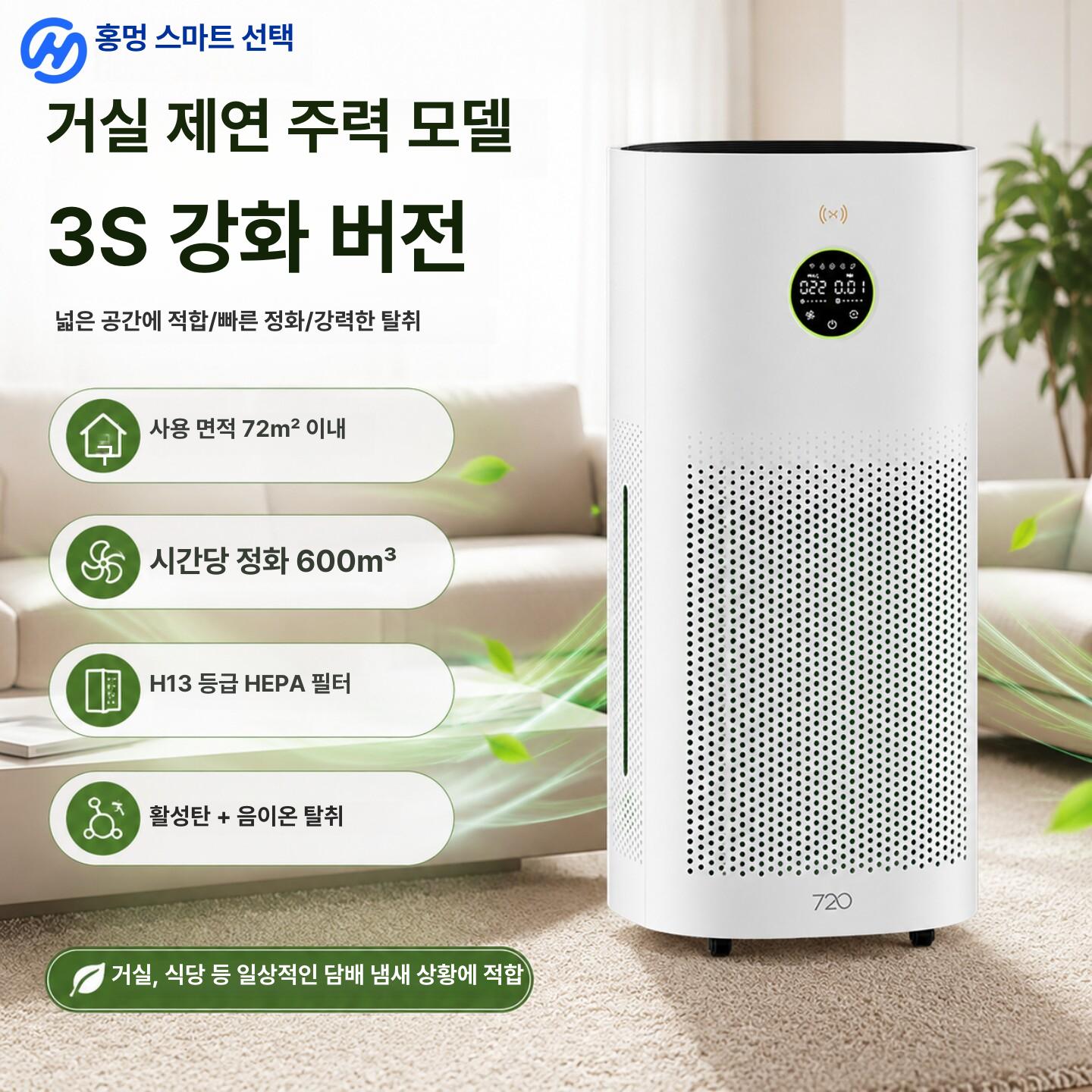 실내 흡연기 제연기 흡입기 담배냄새 연기 원룸 사무실 정화기 가정용 제거기 집진기 공기청정기 흡연실 42m 스모크 입문용 - 상세 이미지 2