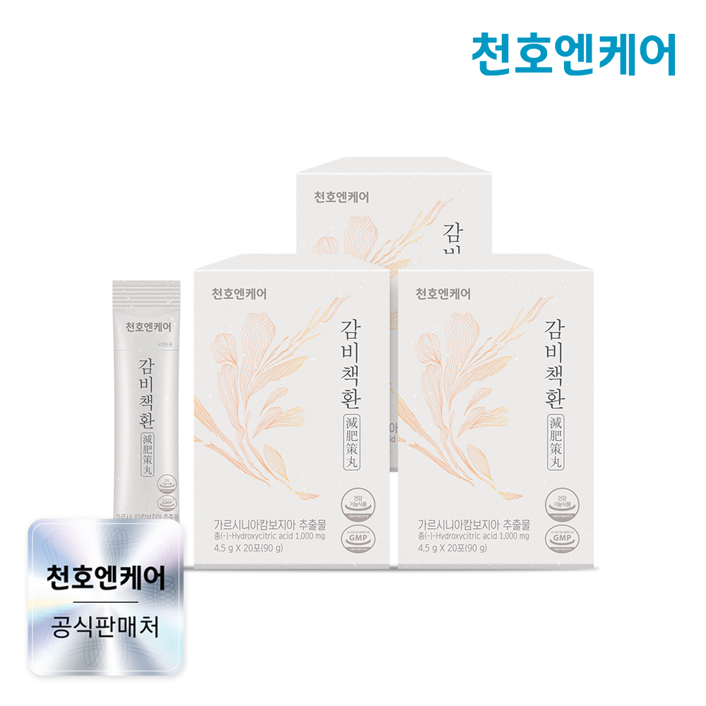 천호엔케어 전문의 배합 기능성 다이어트보조제 가르시니아 감비책환 다이어트 20포, 3개 - 상품 이미지