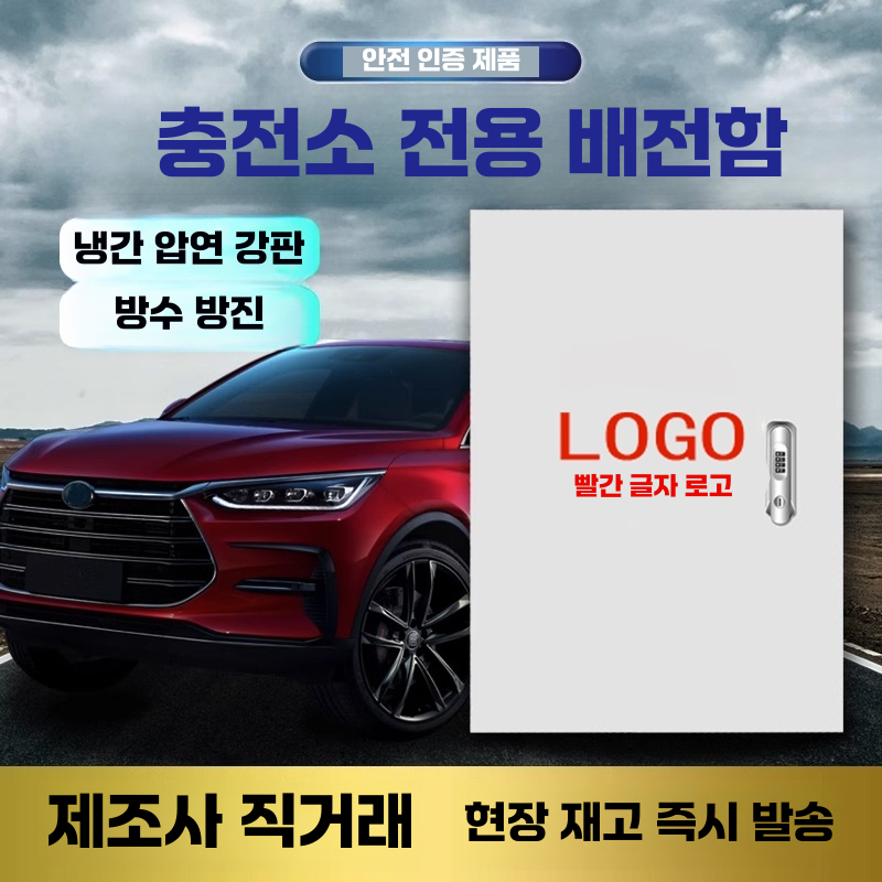 전기차충전기덮개 플러그 가정용 단자함 가리개 옥외 열쇠잠금-블랙60X50X25 - 상세 이미지 3