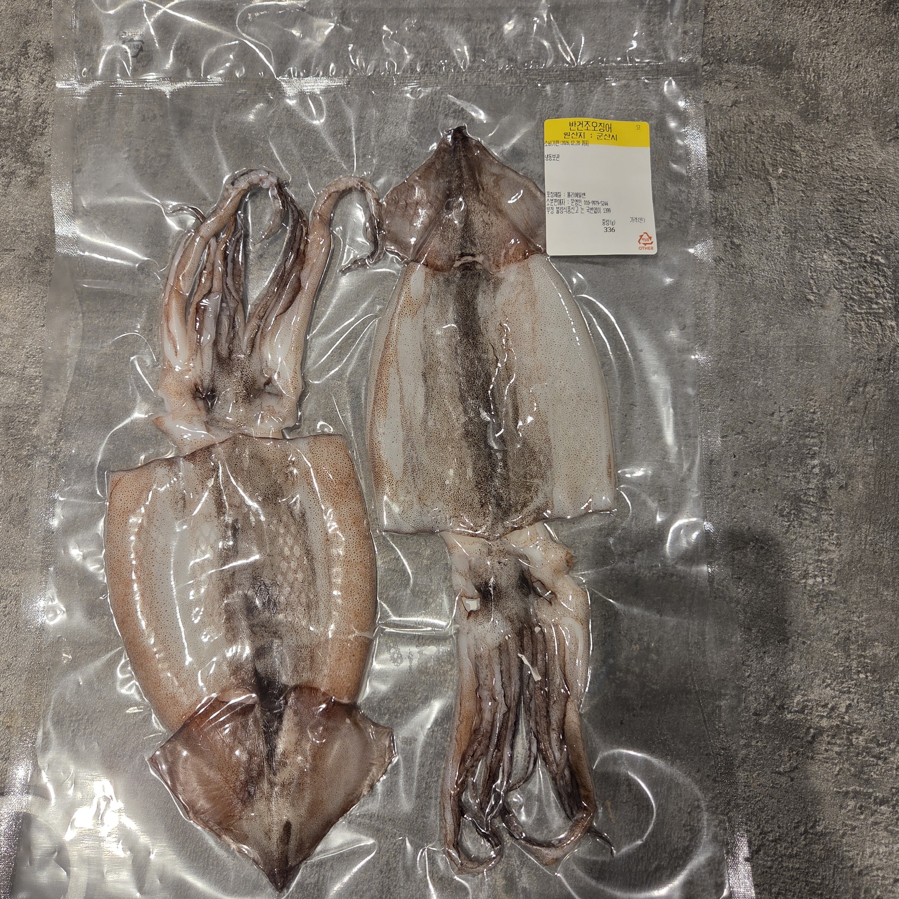 군산 반건조 갑오징어 1미 갑오징어구이 캠핑용 술안주 - 상세 이미지 4
