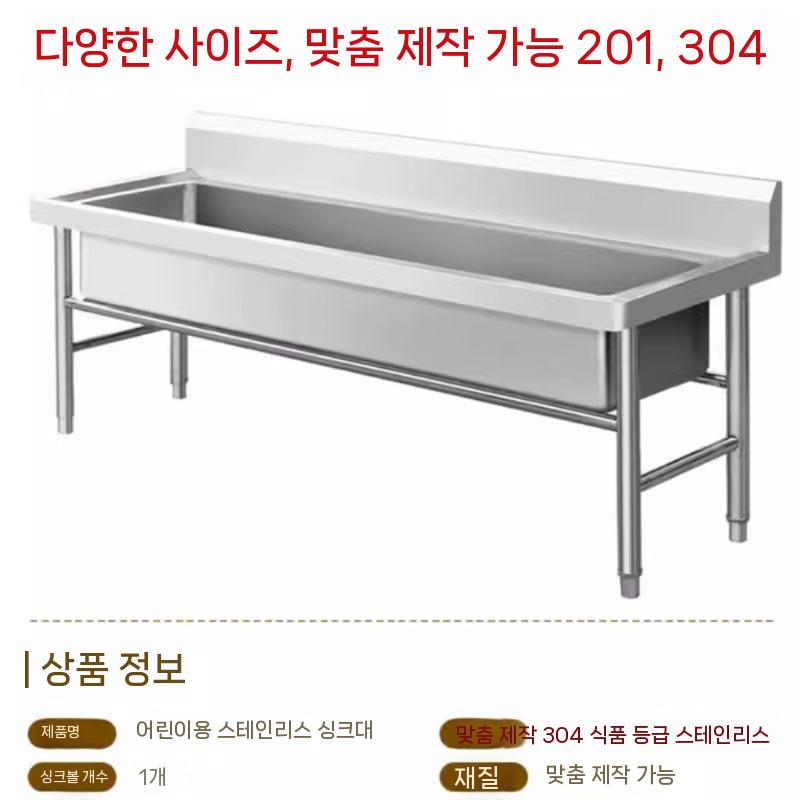 업소용 씽크대 스테인리스 개수대 야외 세면대 사각 120x50x80cm - 상세 이미지 2