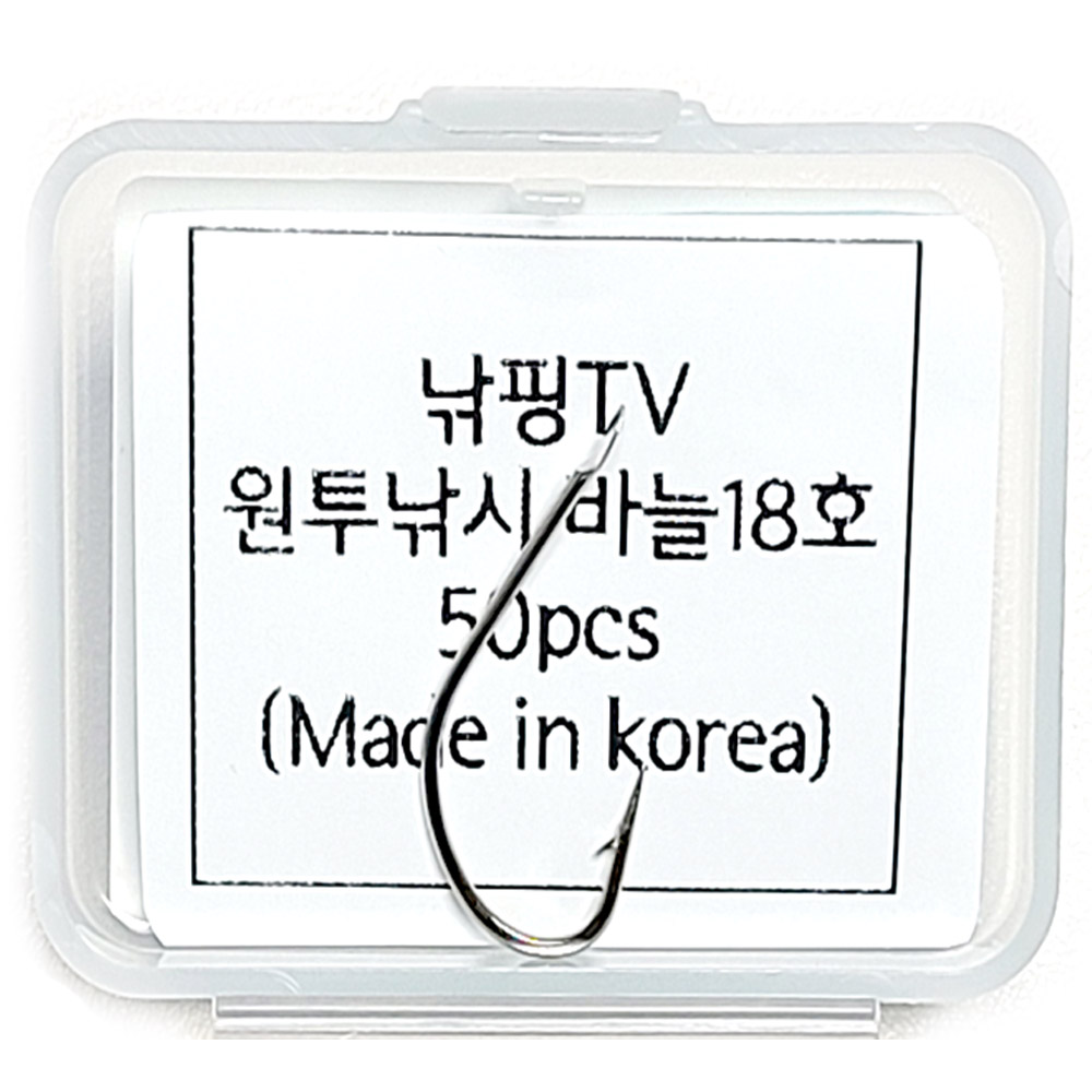 [낚핑TV] 원투낚시바늘 18호 50pcs-세이코바늘,참돔 ,대물낚시 - 상품 이미지