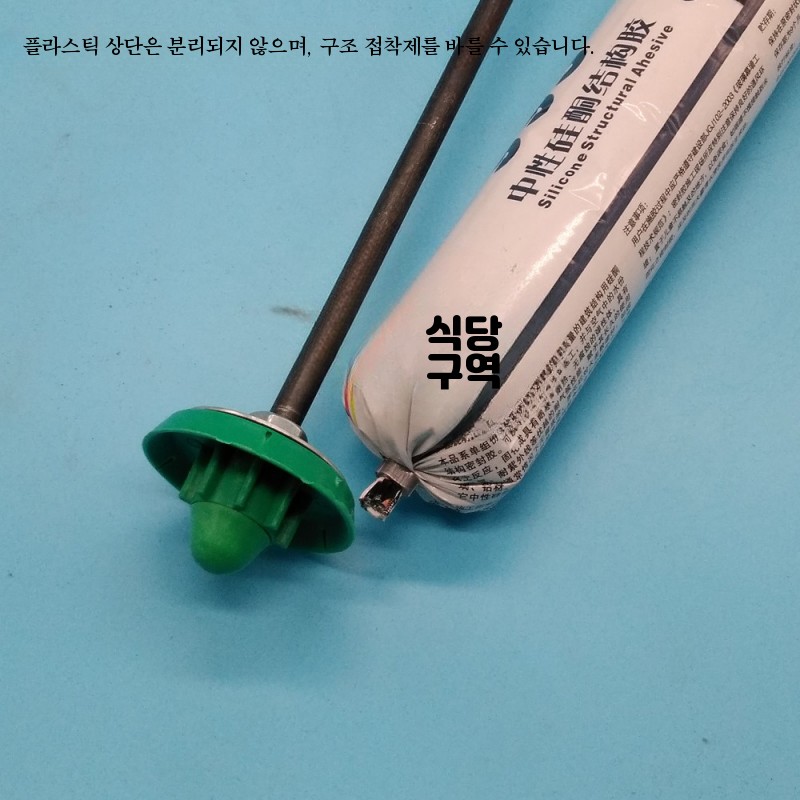 실리콘 롱건 우레탄건 타일 화장실 연장 가정용 실리콘건 길이 0.7m - 상세 이미지 4
