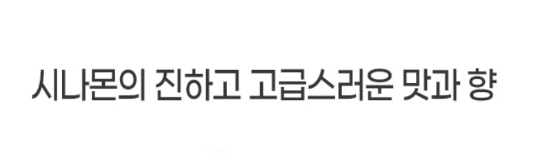시나몬 스틱 계피 150g 이미지 7